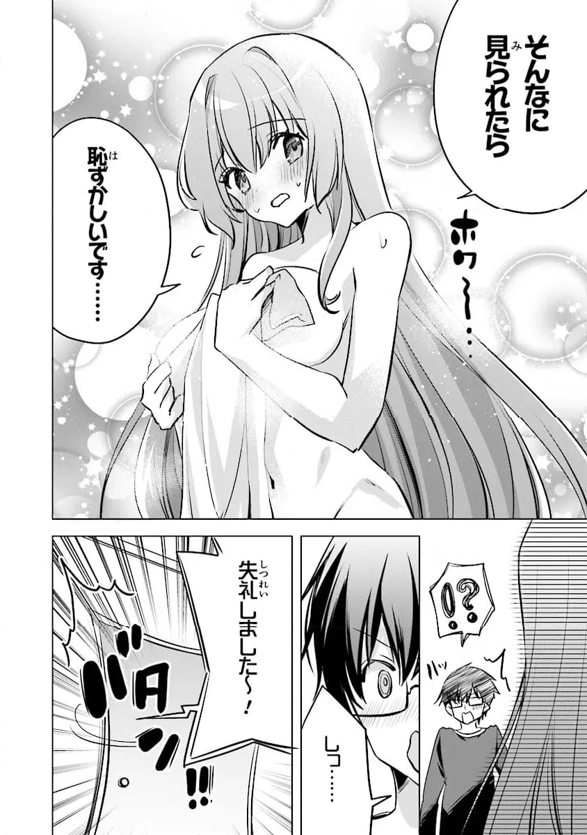 ページ 14 — 第14話