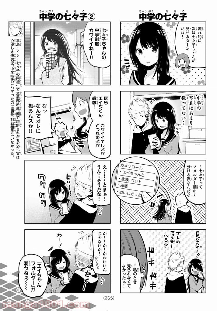 ページ 5 — 第59話