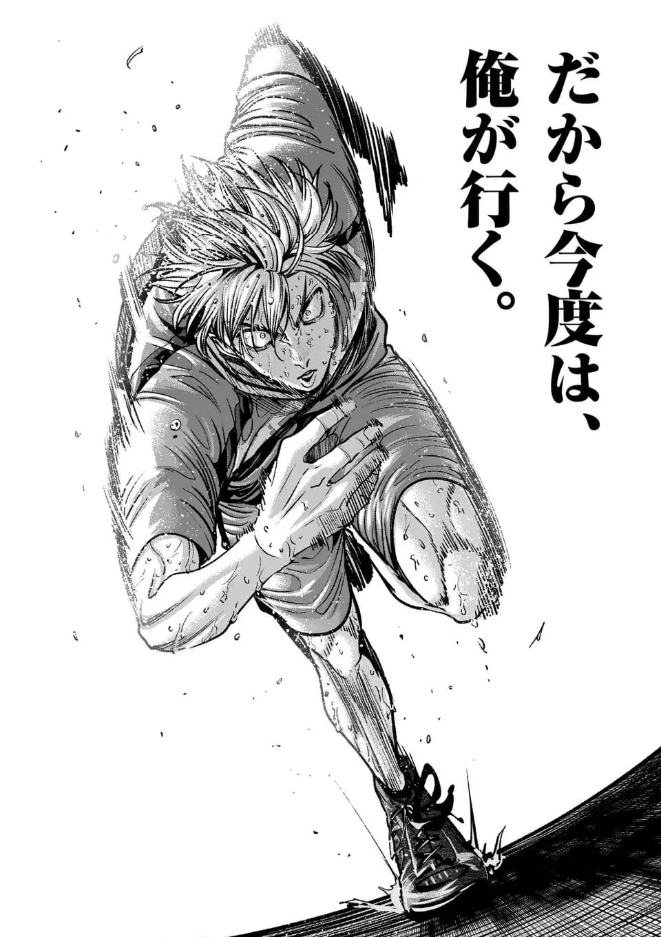 ページ 4 — 第281話