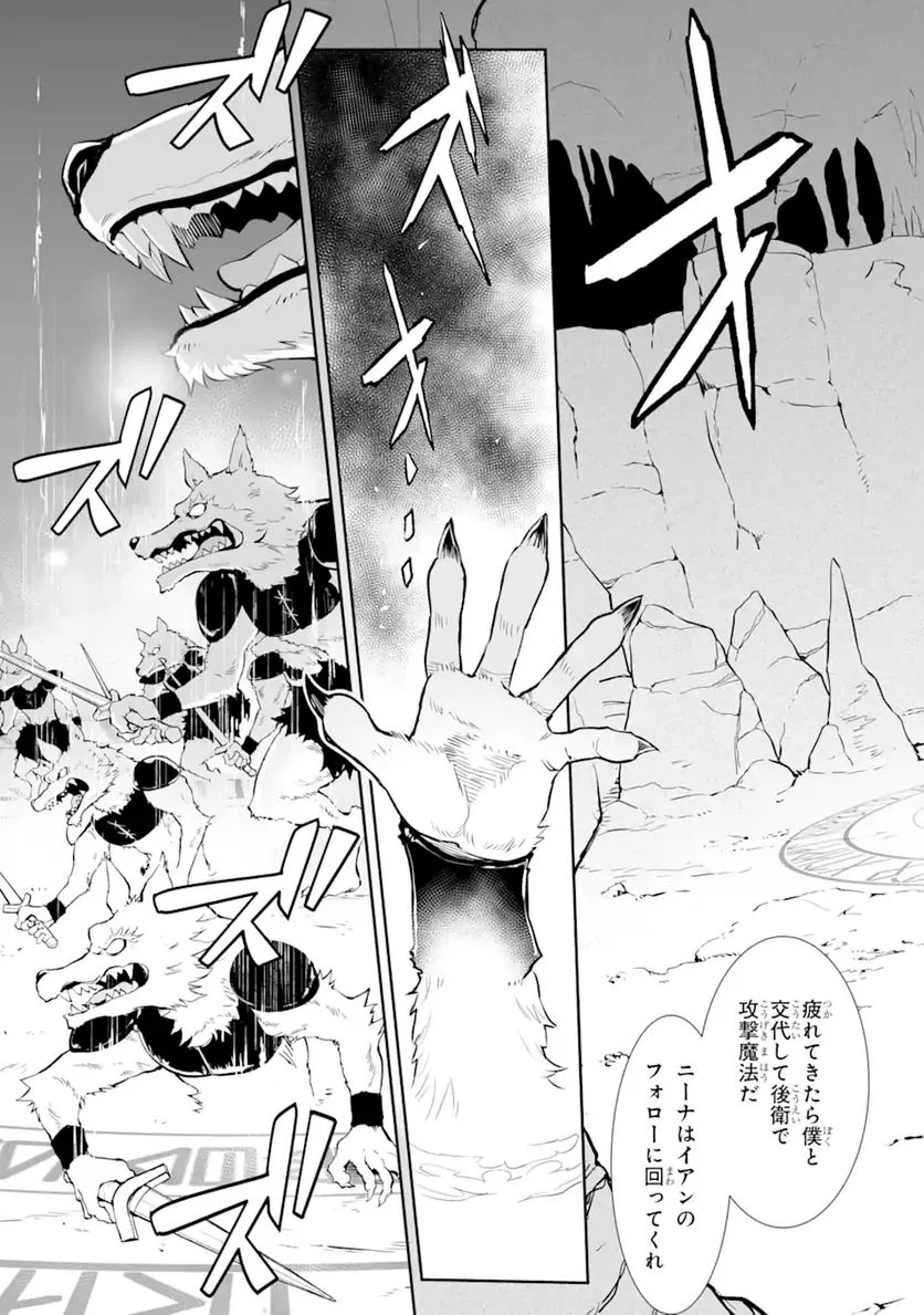 ページ 7 — 第12.1話