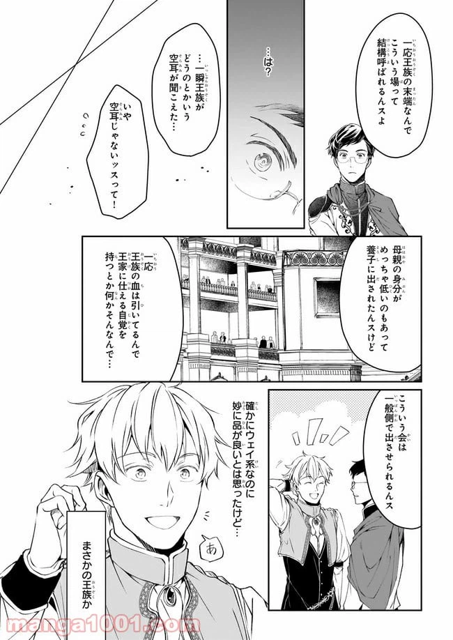 ページ 8 — 第15話