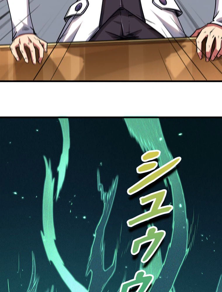 ページ 27 — 第47話