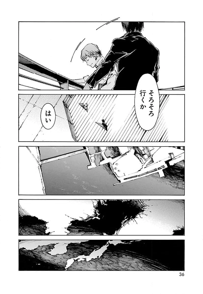 ページ 28 — 第111話
