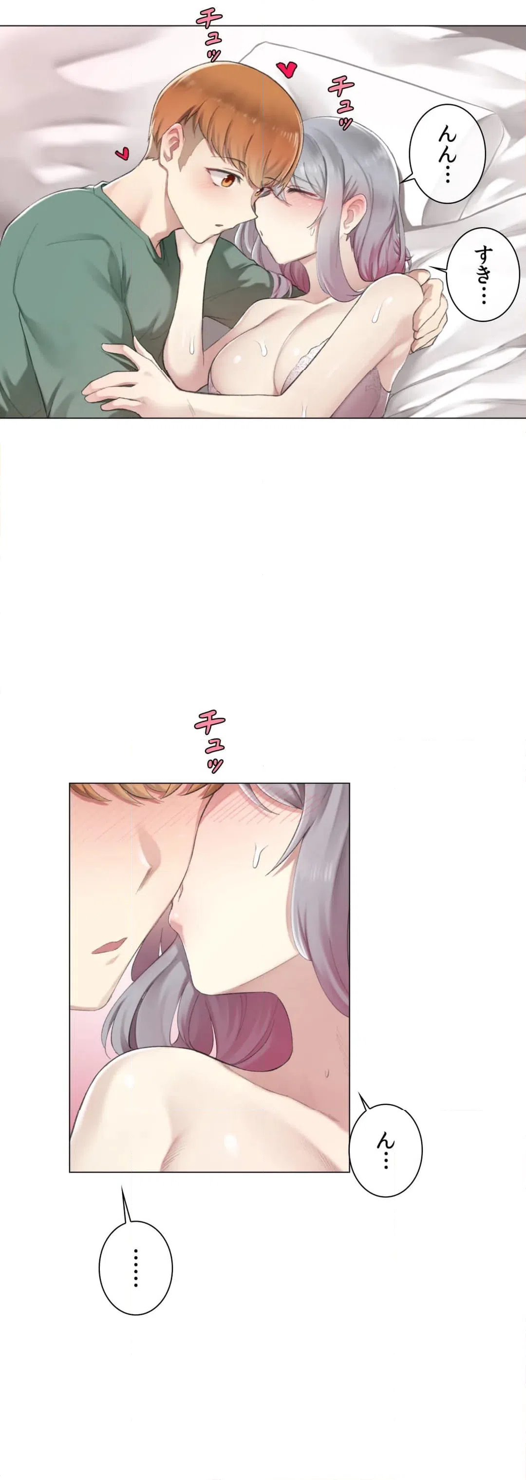 ページ 20 — 第3話