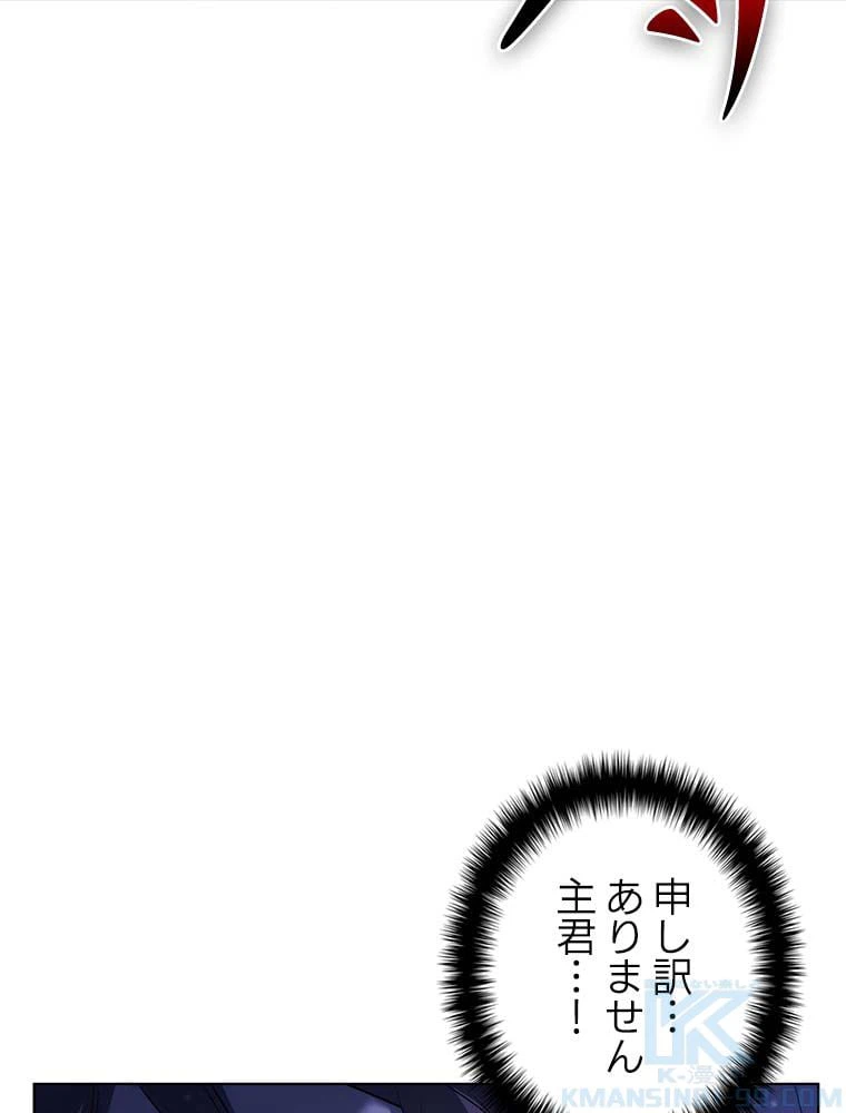 ページ 20 — 第132話