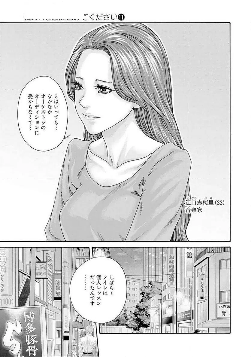 ページ 7 — 第75話
