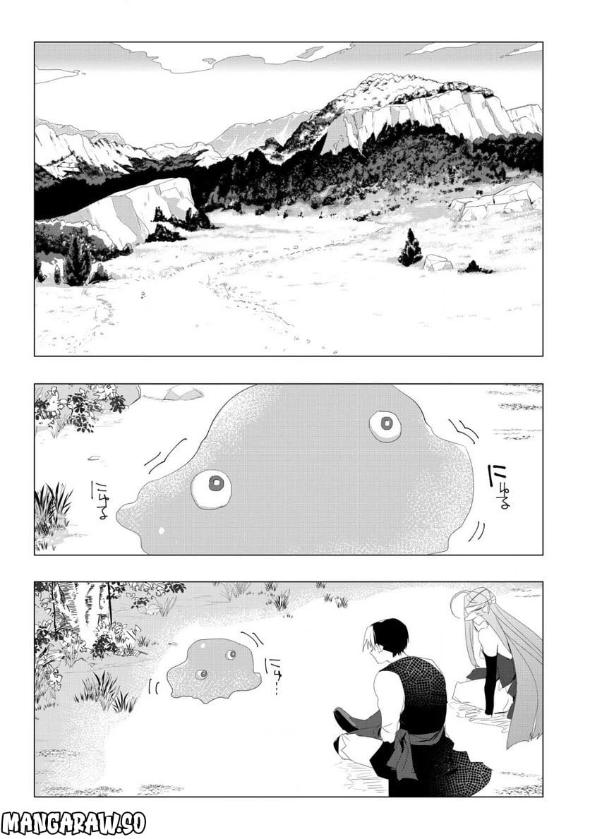 ページ 14 — 第1.2話