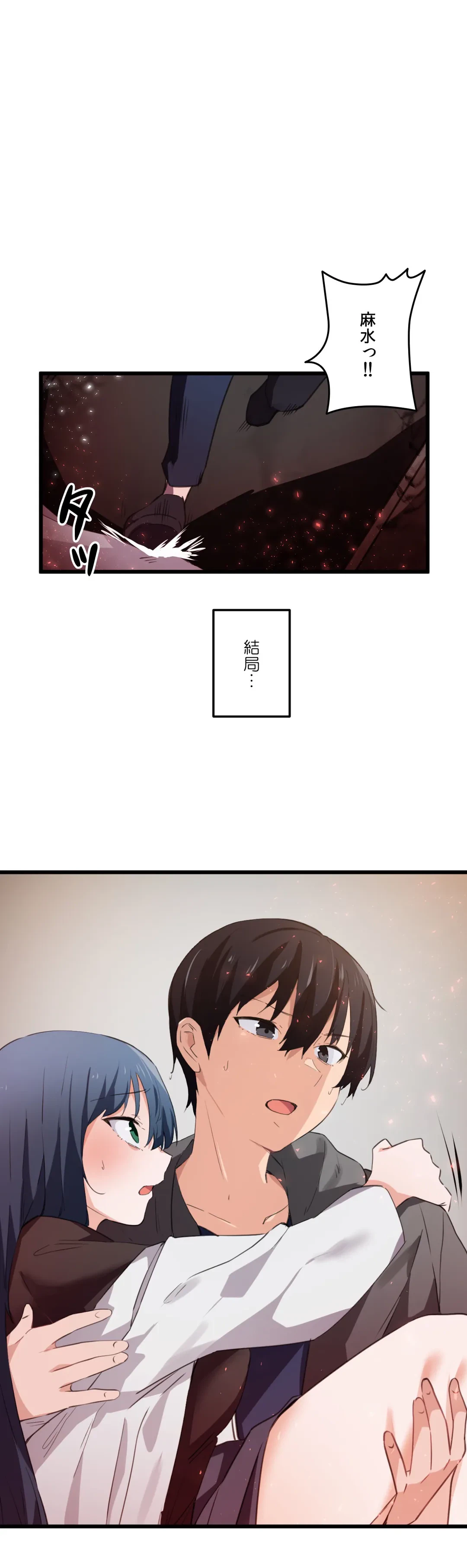 ページ 9 — 第46話