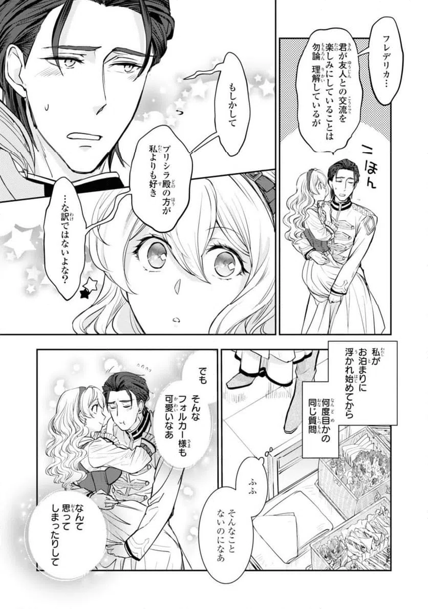 ページ 5 — 第12.1話