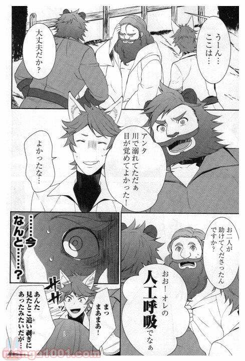 ページ 34 — 第25話