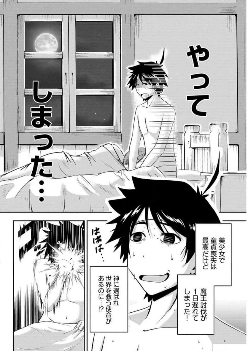 ページ 14 — 第1話