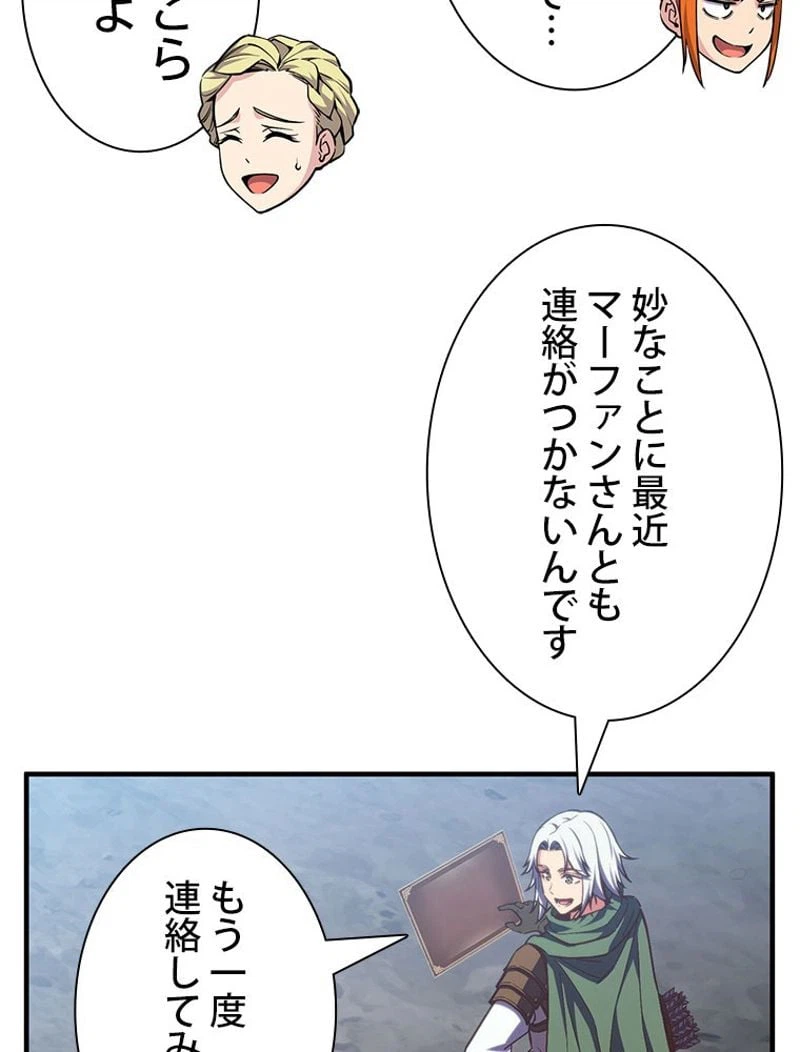 ページ 19 — 第145話