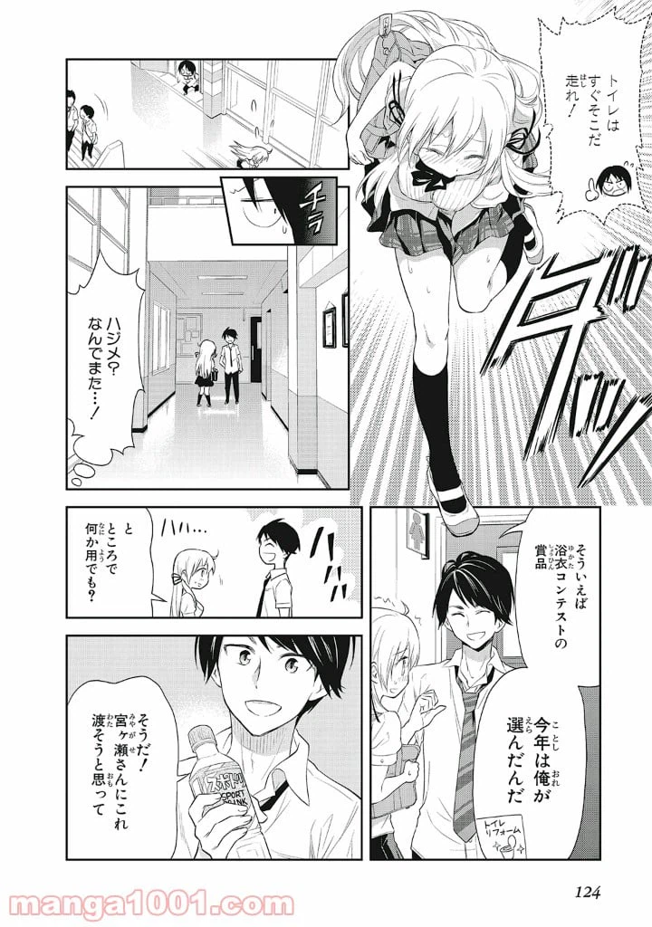 ページ 20 — 第12話