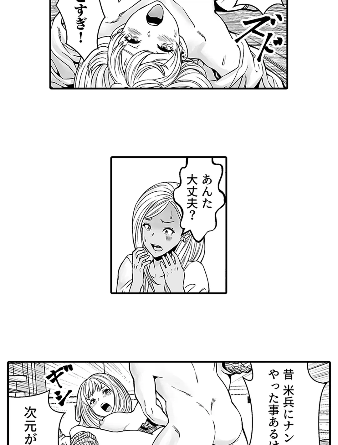ページ 23 — 第3話