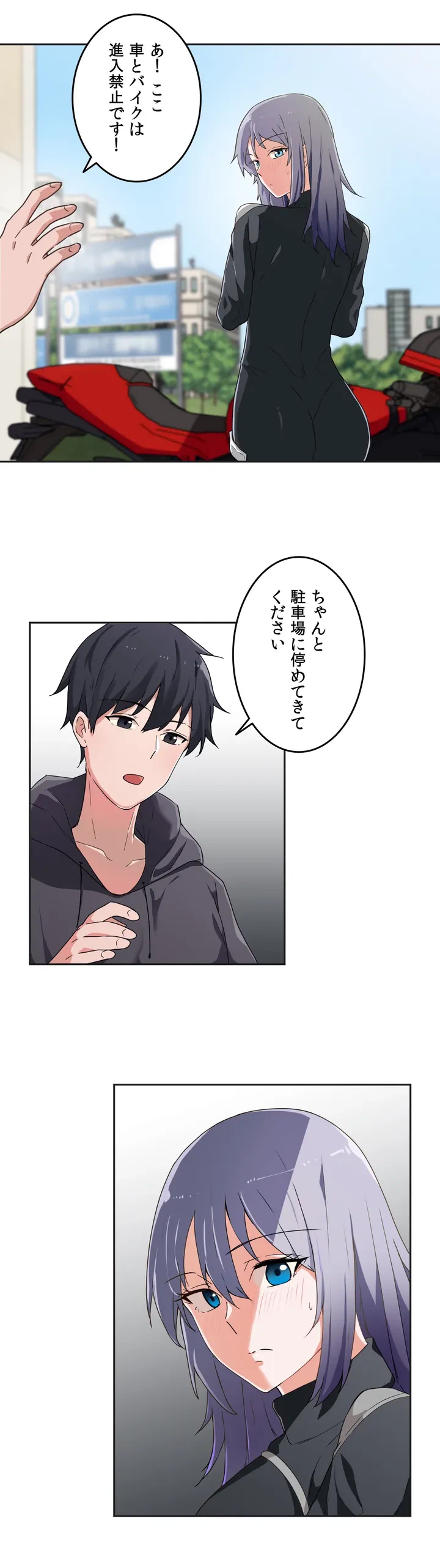 ページ 18 — 第3話