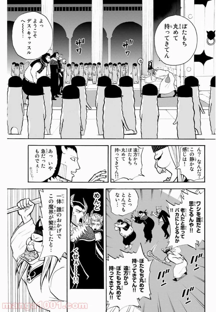 ページ 3 — 第15話