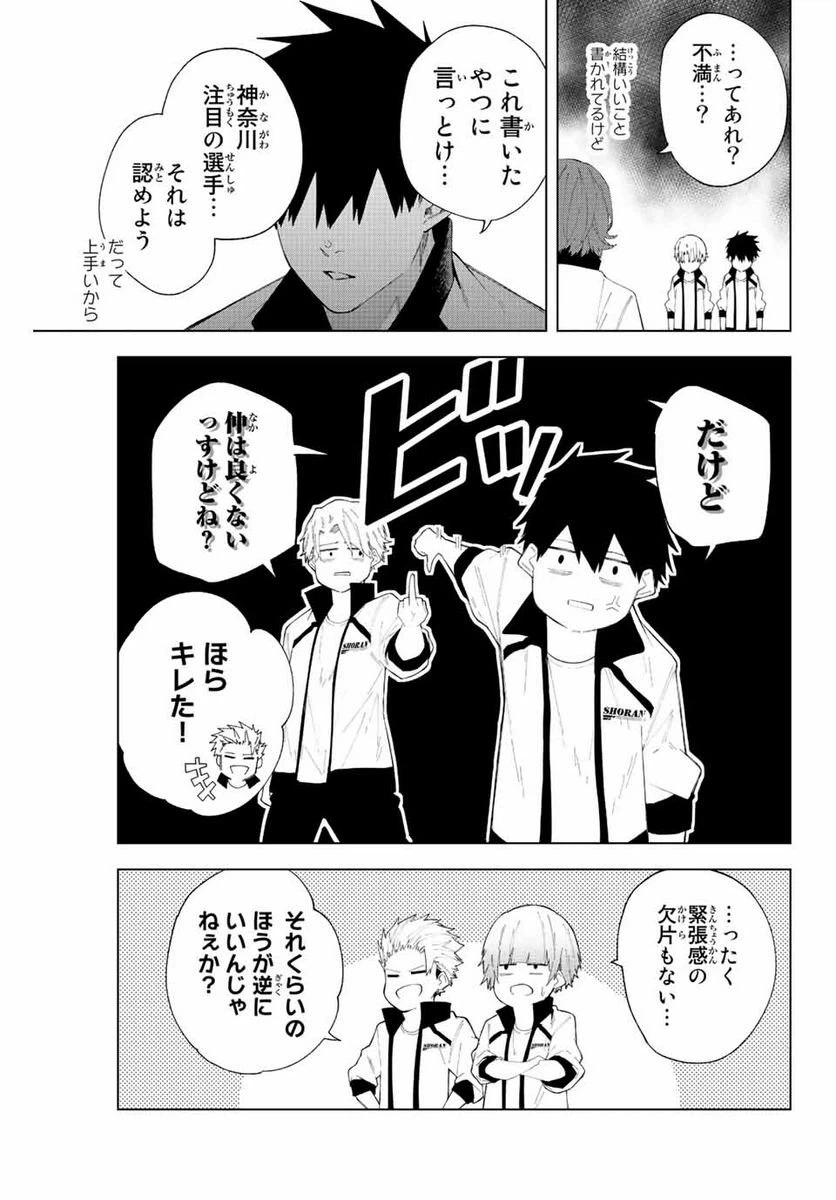 ページ 7 — 第37話
