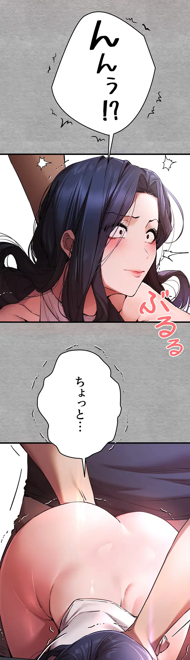 ページ 9 — 第77話