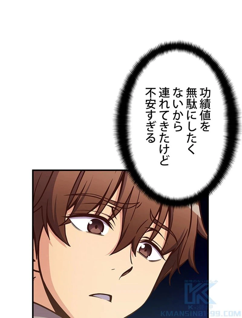 ページ 20 — 第127話