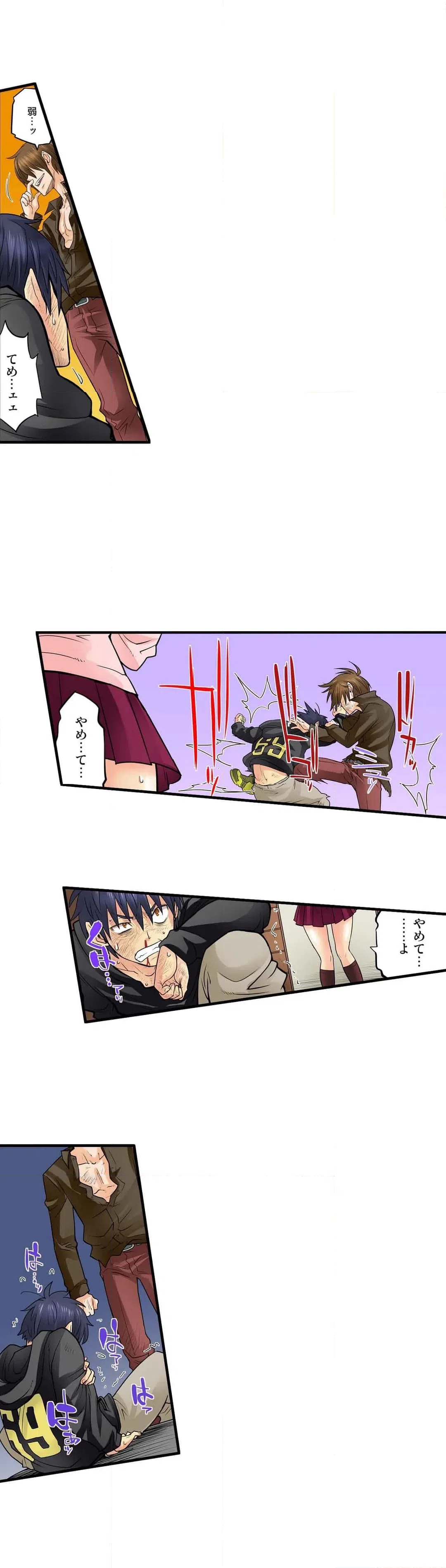 ページ 5 — 第35話