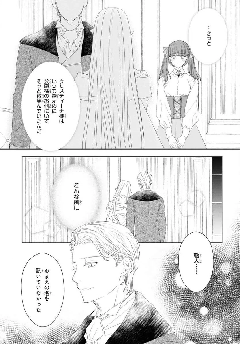 ページ 15 — 第20話