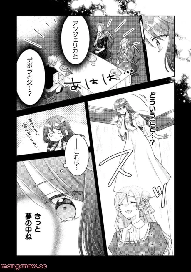 ページ 5 — 第20話