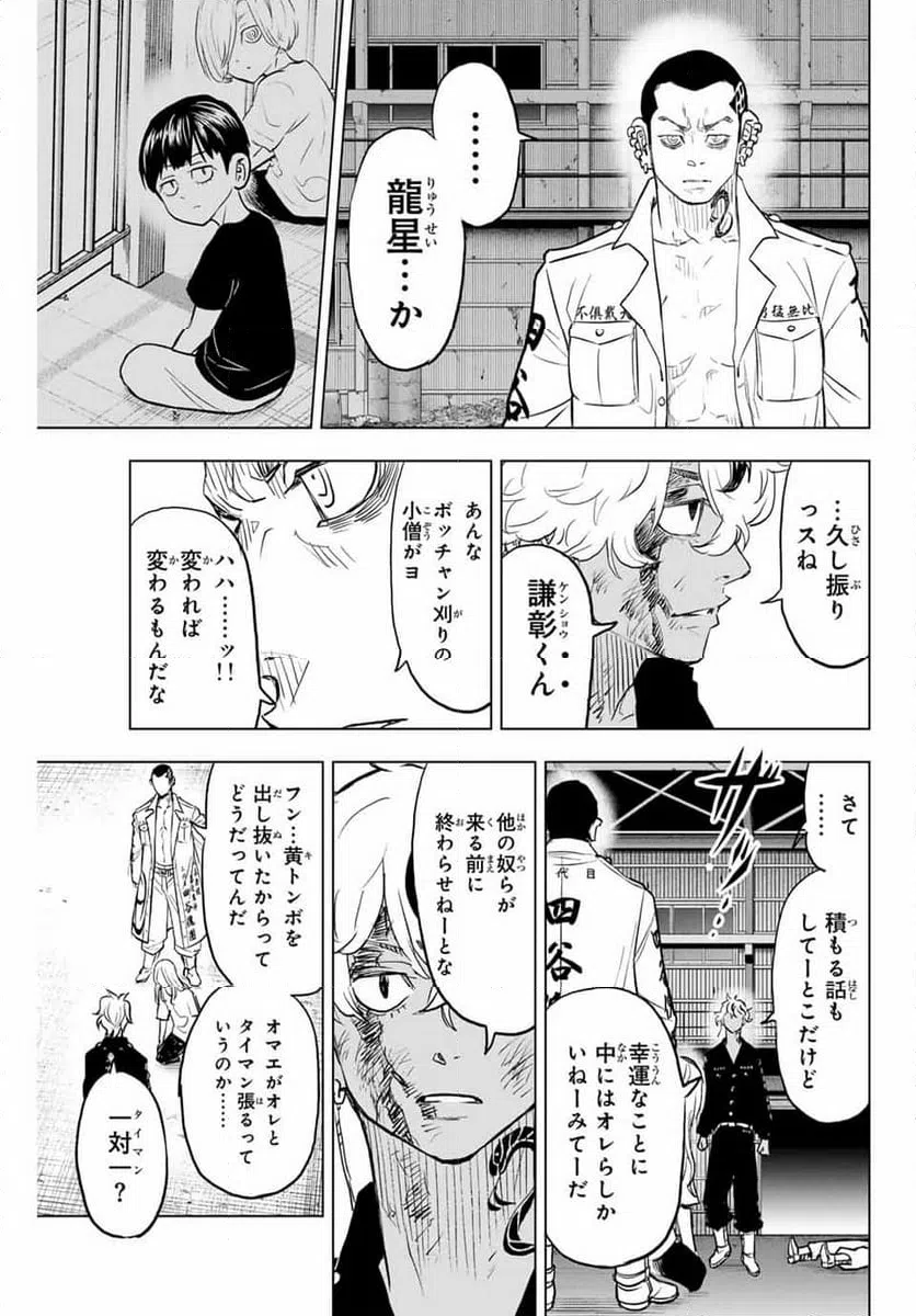 ページ 27 — 第35話