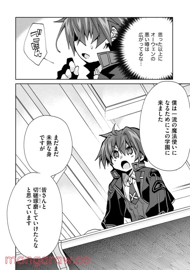 ページ 10 — 第9話