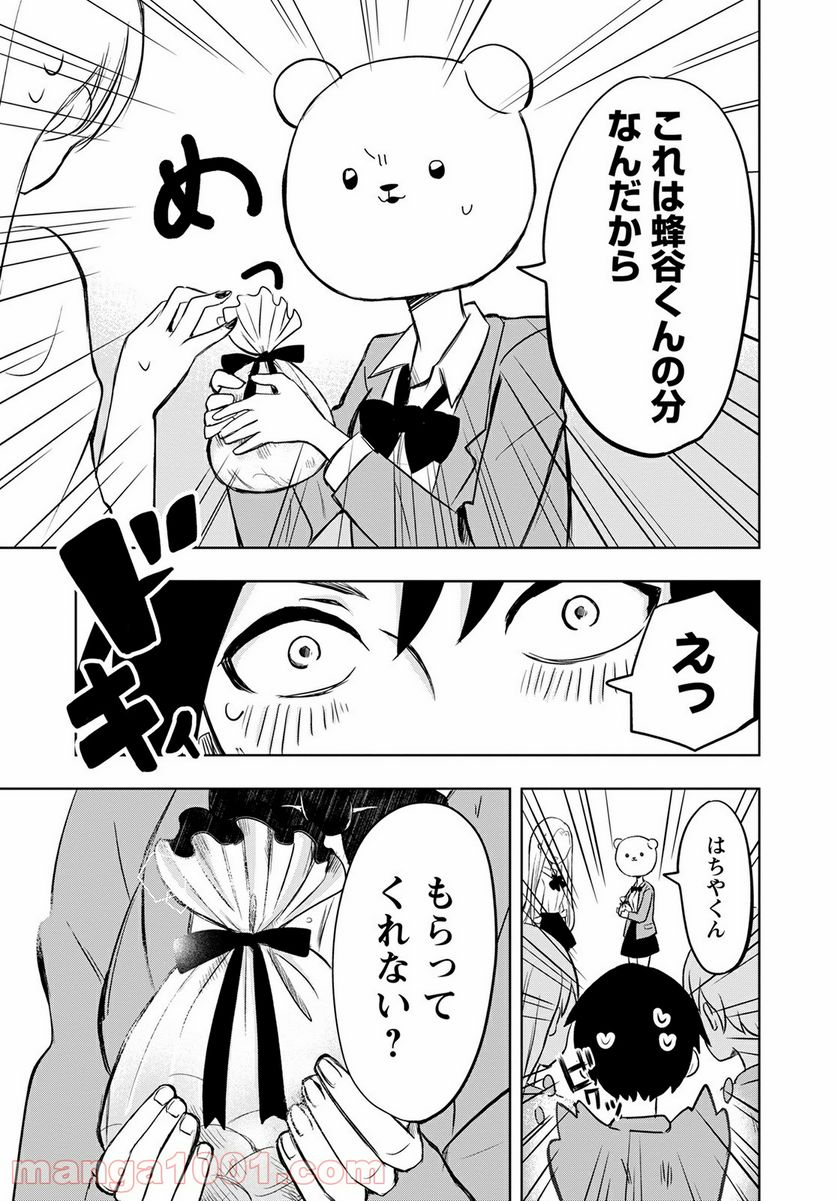 ページ 17 — 第1話