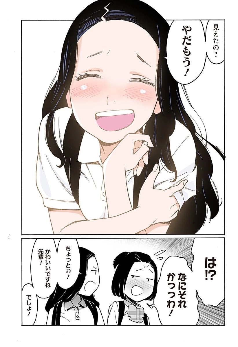 ページ 5 — 第256話