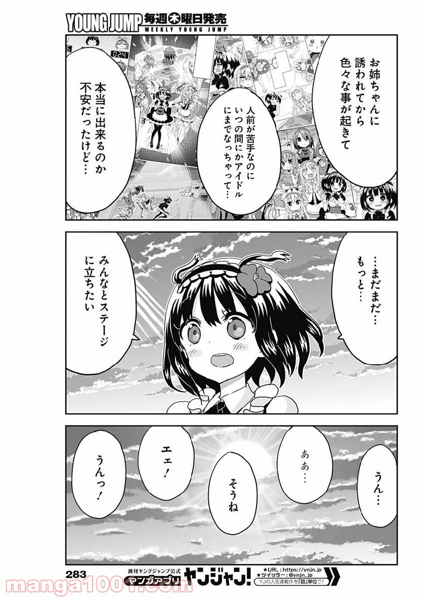 ページ 15 — 第41話