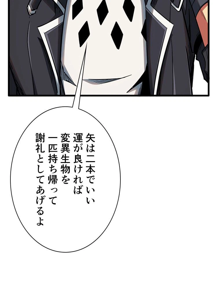 ページ 13 — 第40話