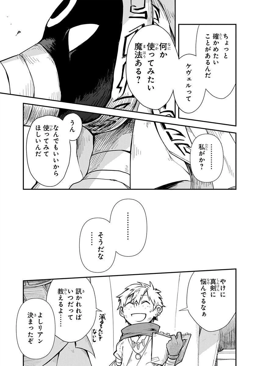 ページ 13 — 第2話