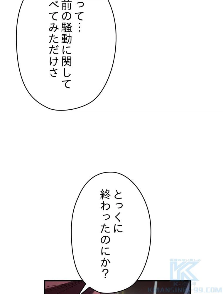 ページ 14 — 第79話