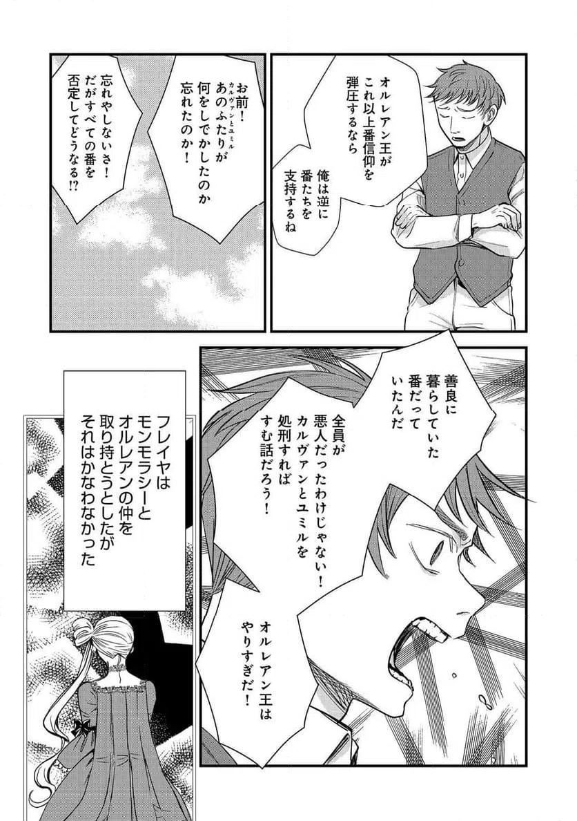 ページ 23 — 第44話