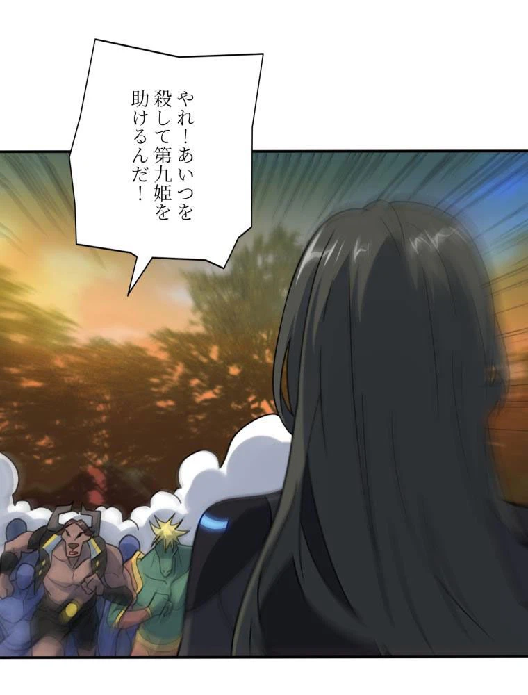 ページ 3 — 第131話