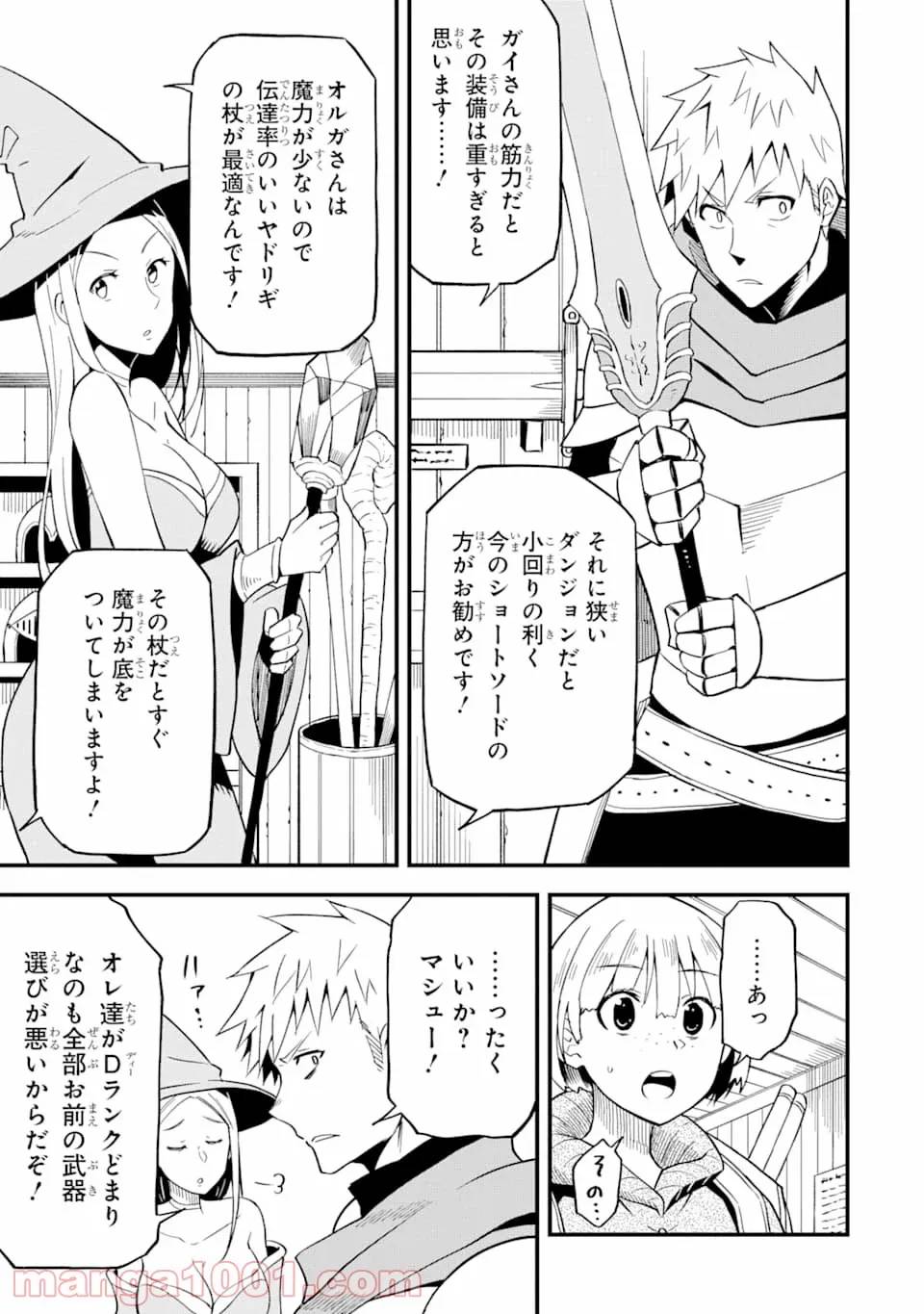 ページ 10 — 第11話
