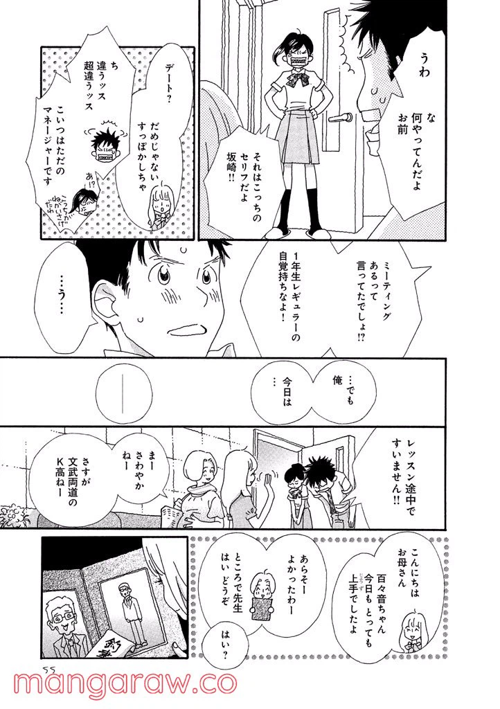 ページ 10 — 第33話