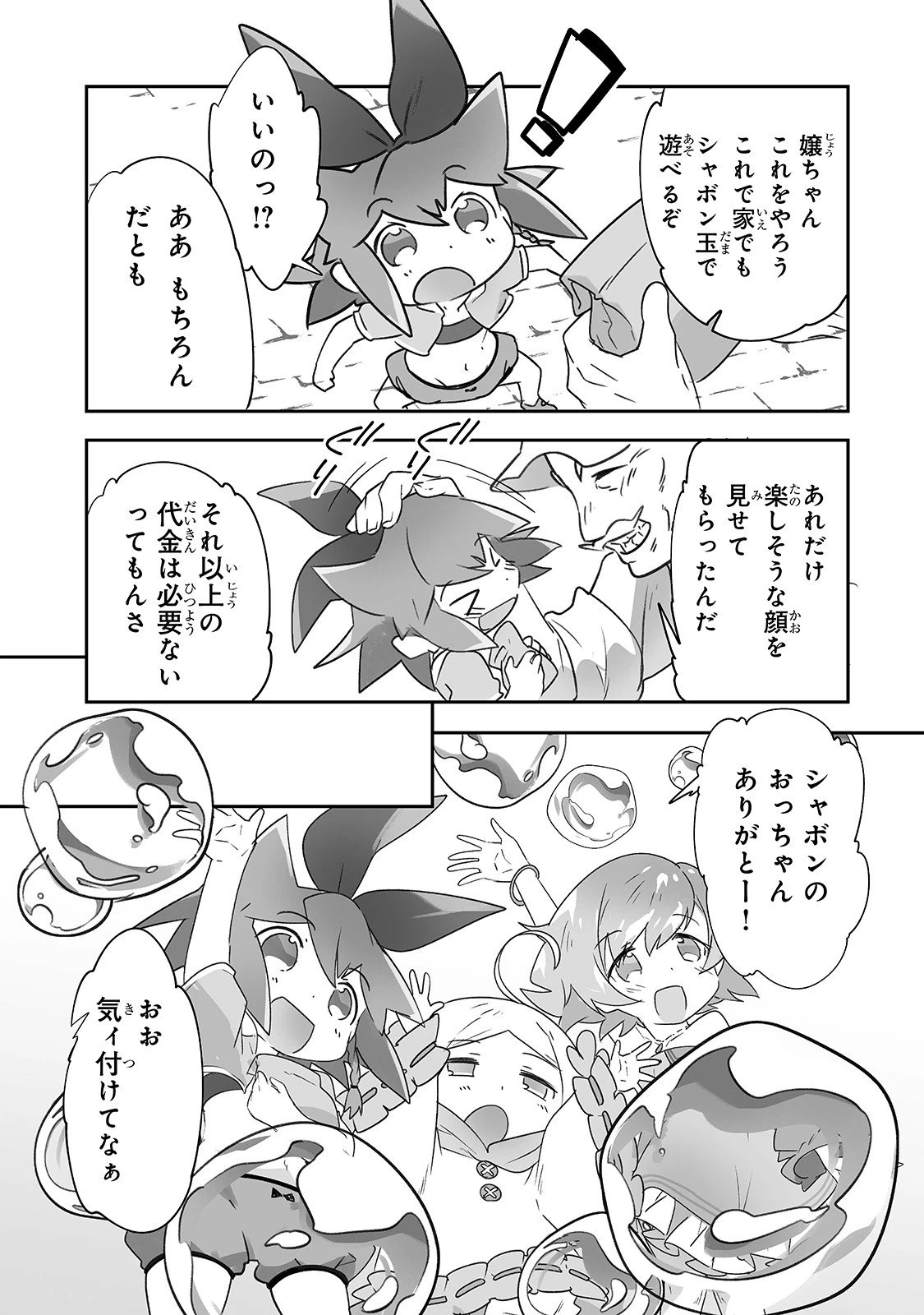 ページ 5 — 第11話