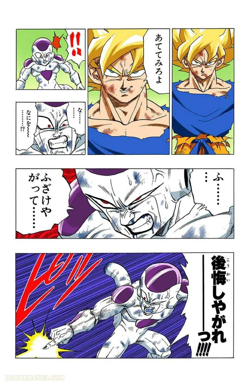 ページ 25 — 第27話