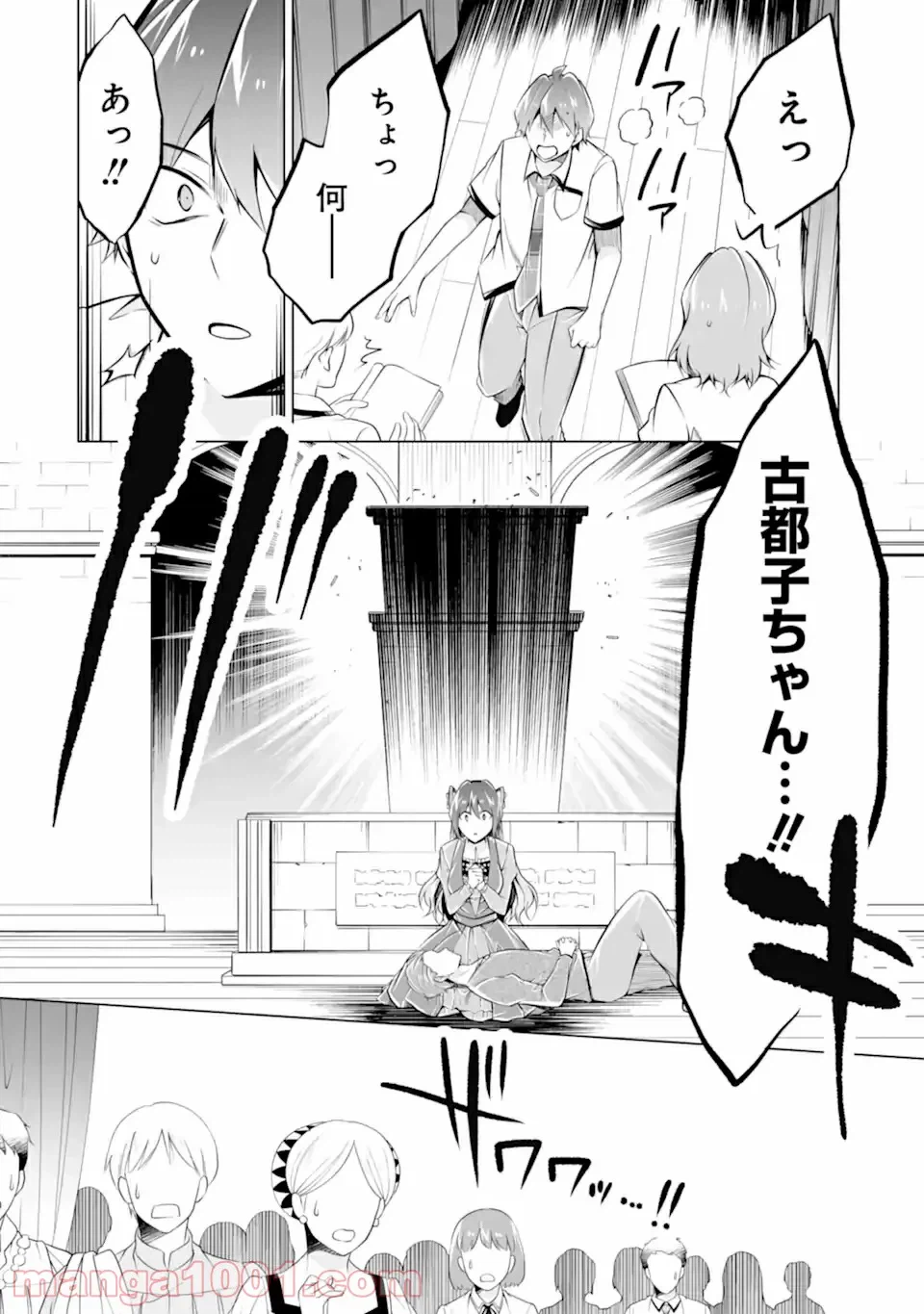 ページ 20 — 第4話