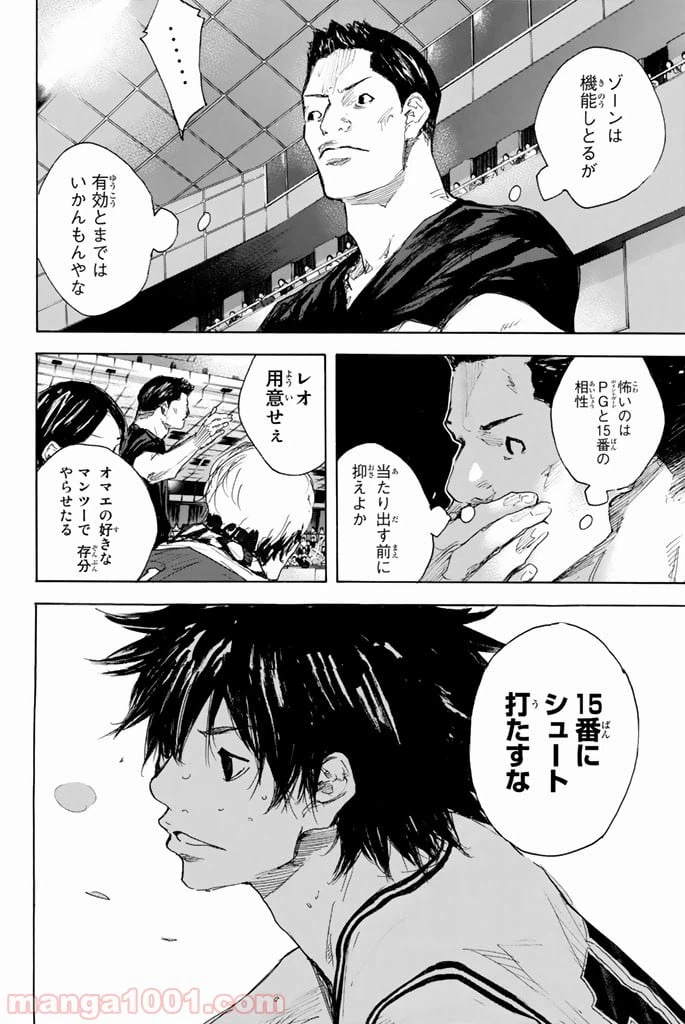 ページ 14 — 第287話