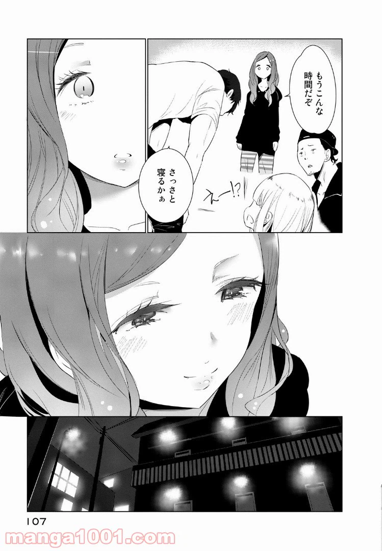 ページ 15 — 第6話