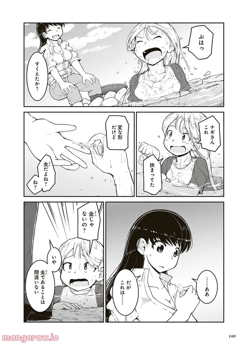 ページ 34 — 第4話