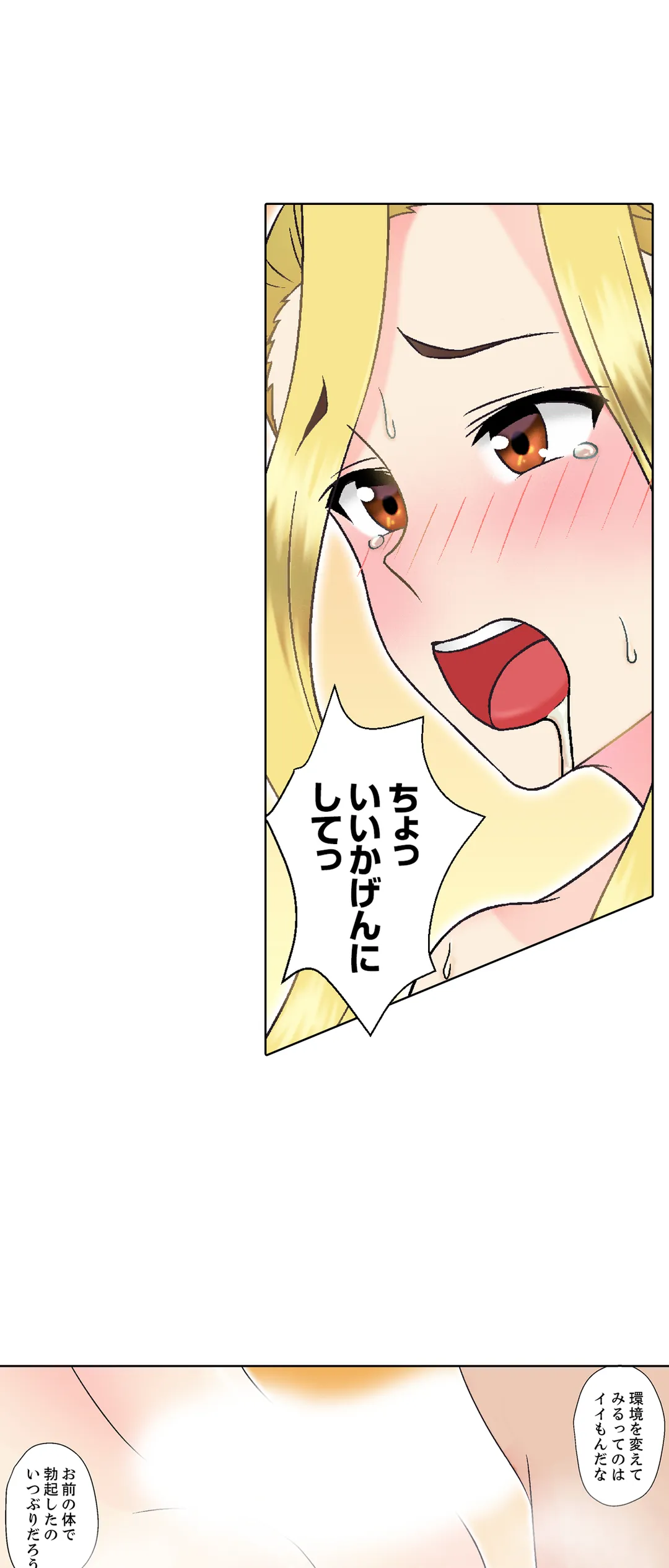 ページ 21 — 第13話