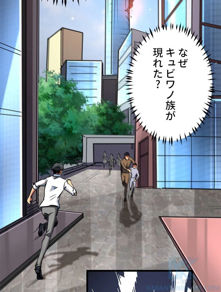 ページ 5 — 第37話