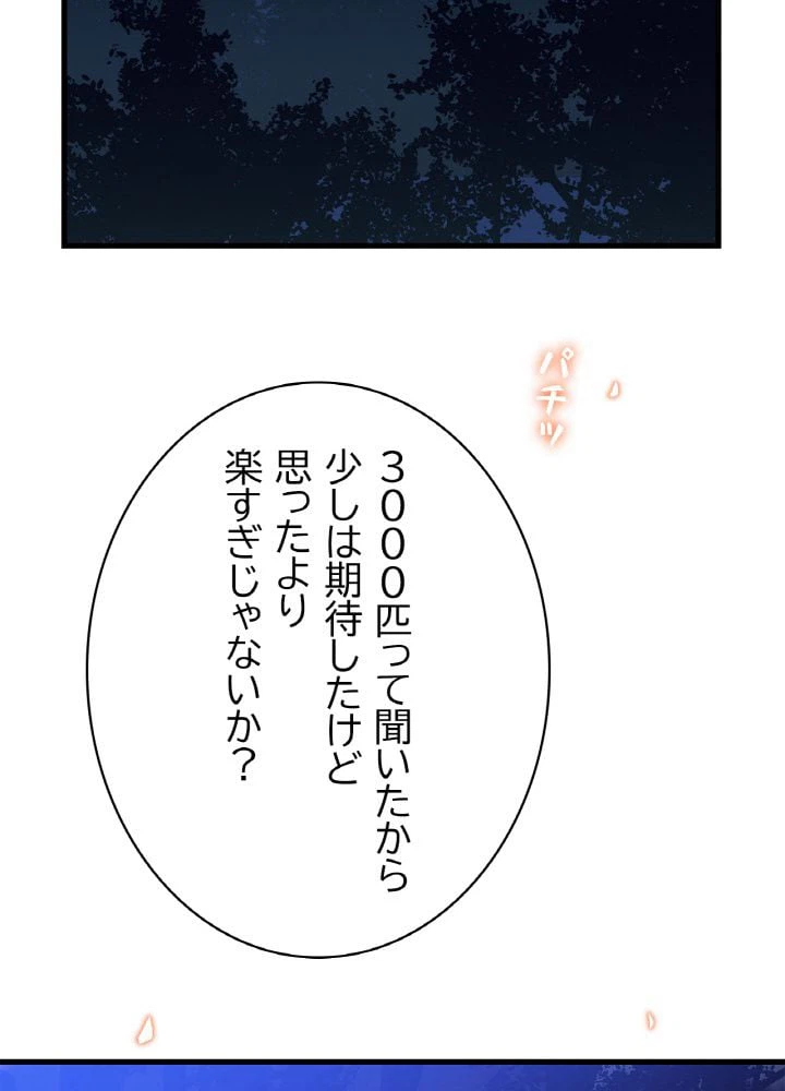 ページ 13 — 第43話