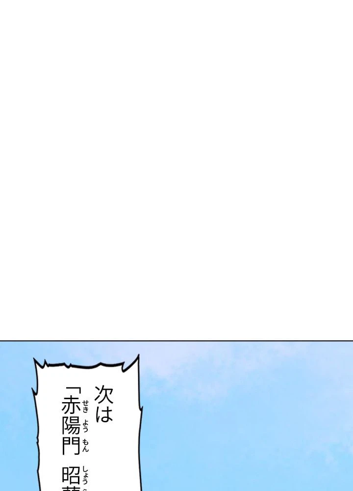 ページ 3 — 第124話