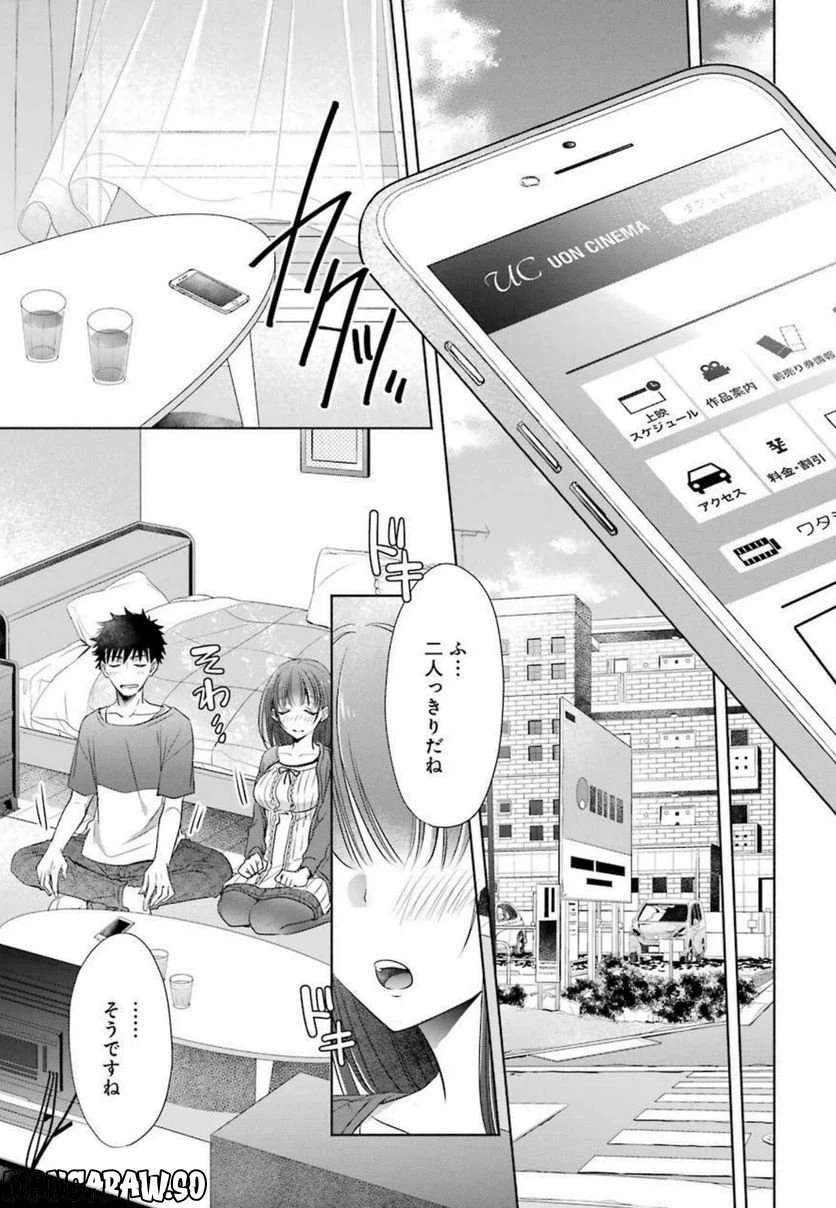 ページ 35 — 第16話
