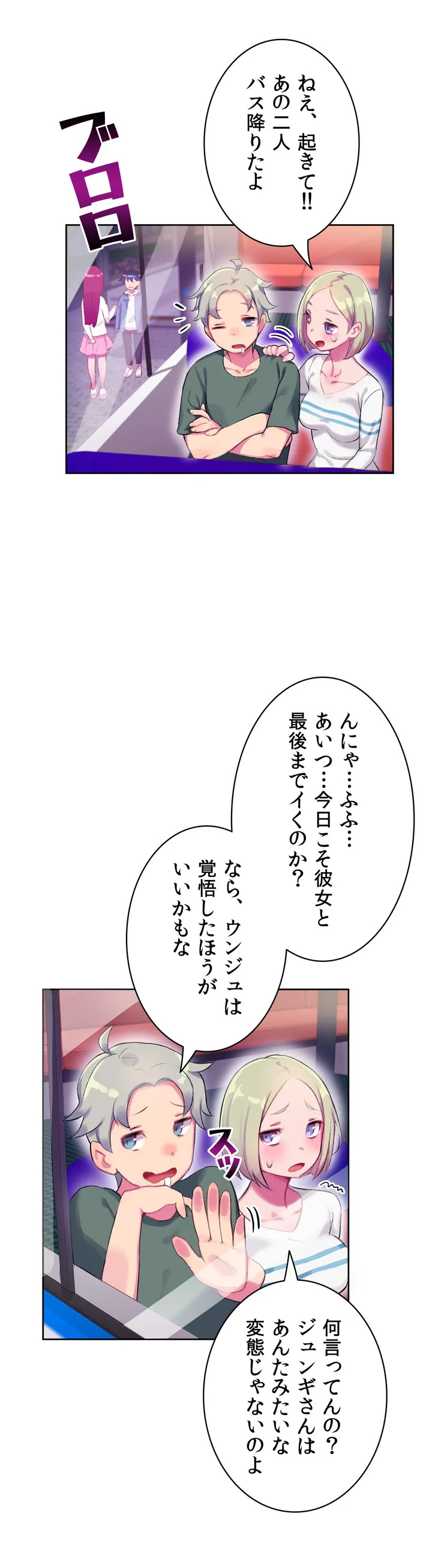 ページ 32 — 第1話